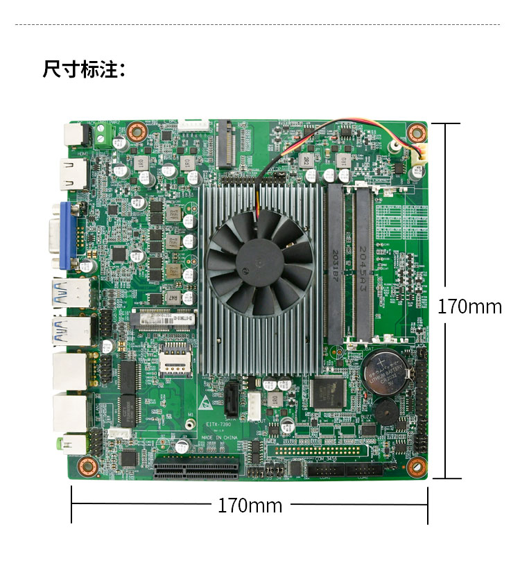 EITX-7390嵌入式工控主闆