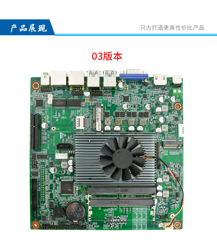 EITX-7390嵌入式工控主闆