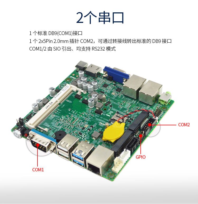 EP-2380嵌入式主闆