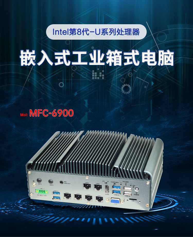 MFC- 6900