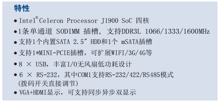 控彙在智能門(mén)禁的解決方案