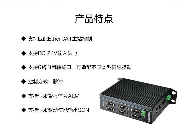 EDM-Q06A工業以太網EtherCAT總線運動控制(zhì)卡（6軸）