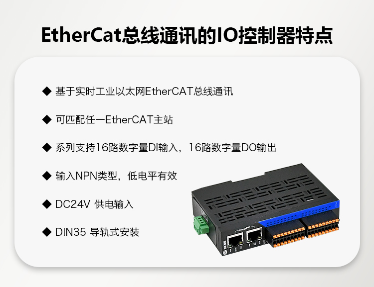 EDS-32A-D2 工業以太網EtherCAT總線 I/O模塊 16入16出