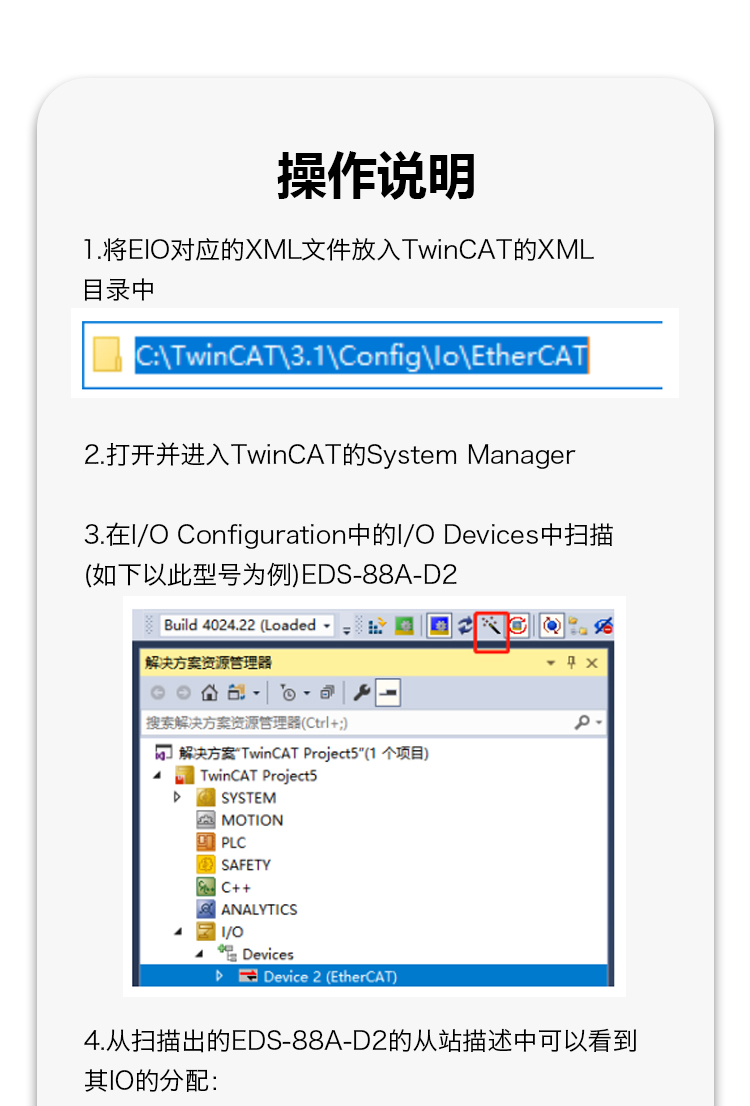 EDS-32A-D2 工業以太網EtherCAT總線 I/O模塊 16入16出