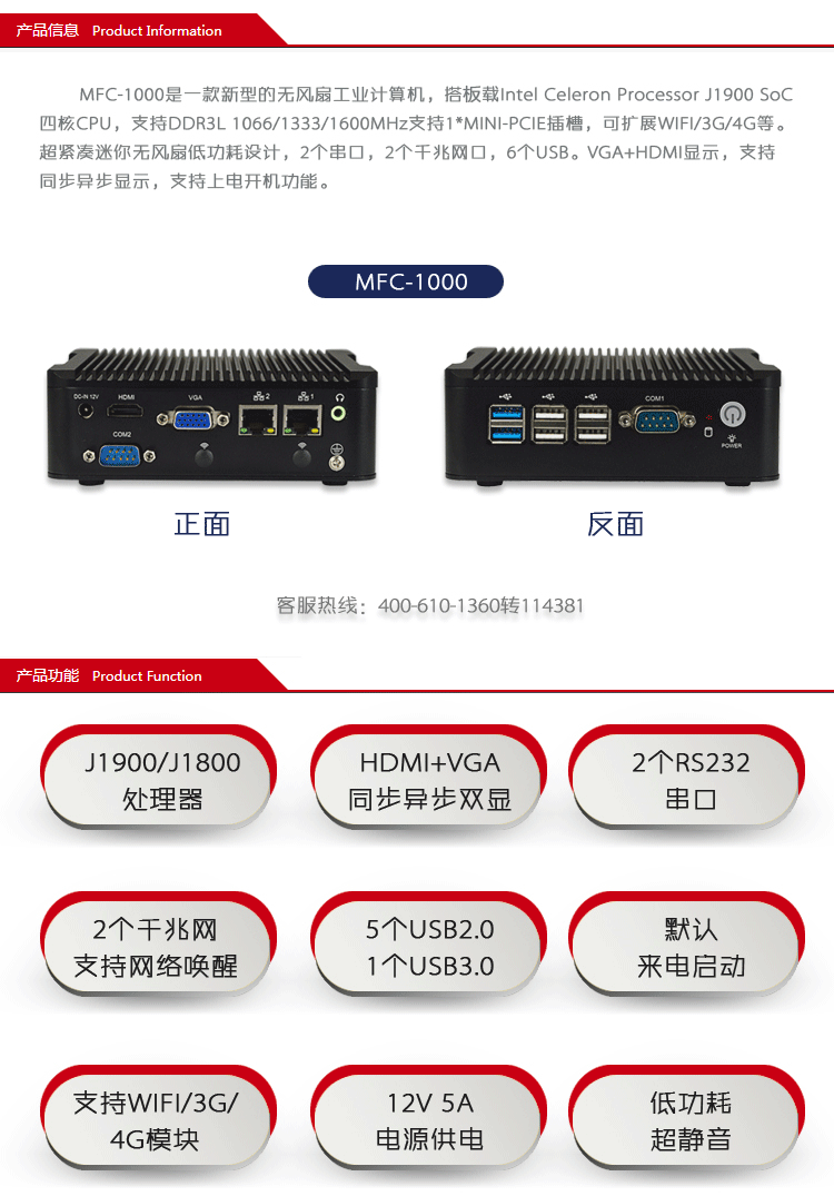 MFC-1000