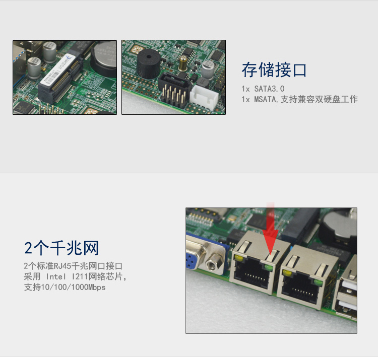 EP-4120低(dī)功耗嵌入式專用主闆