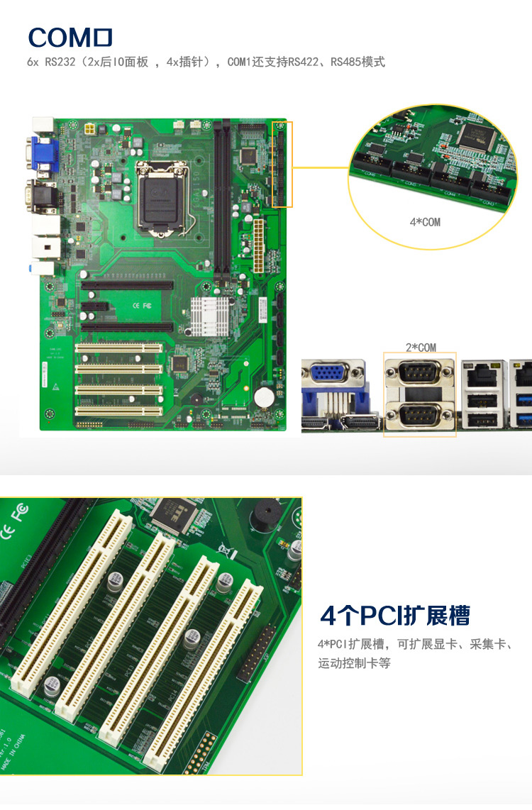 EAMB-1561工業級 ATX主闆