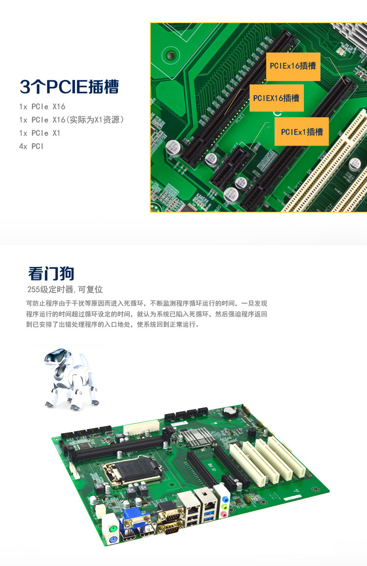 EAMB-1561工業級 ATX主闆