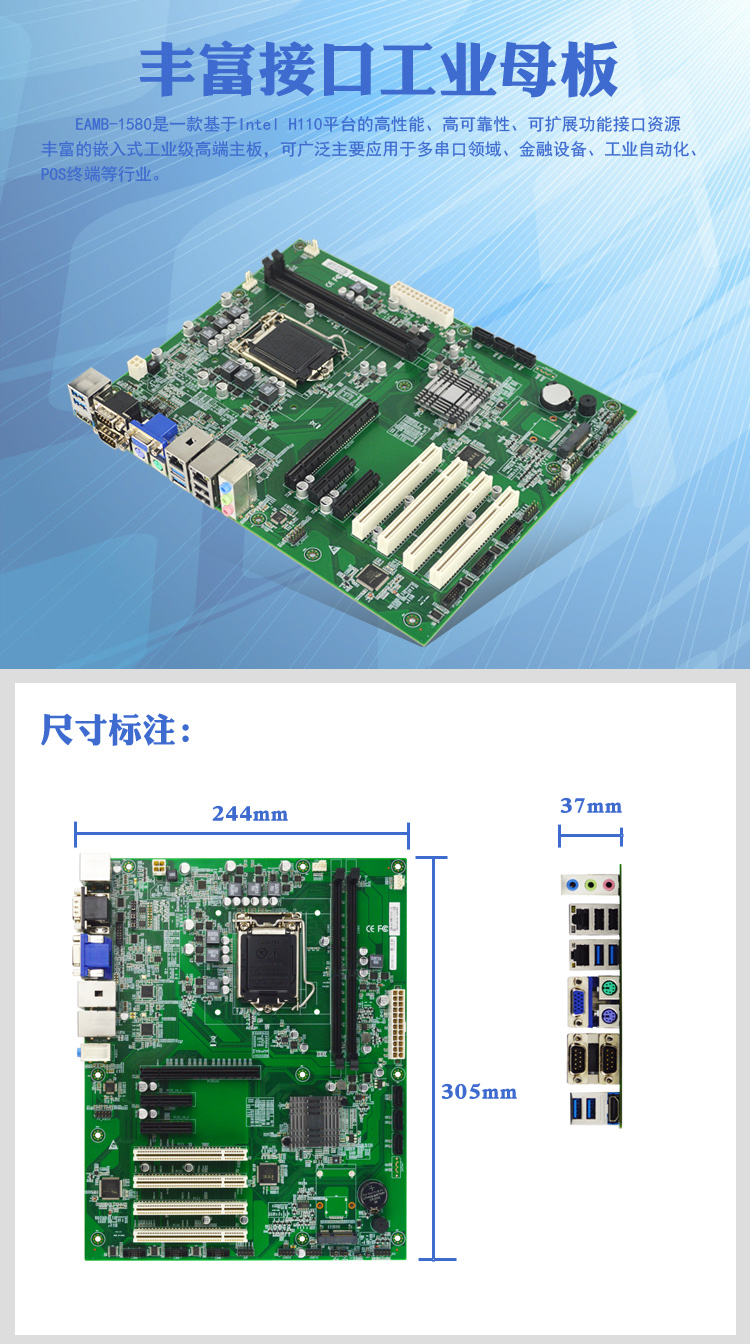 EAMB-1580  工業母闆