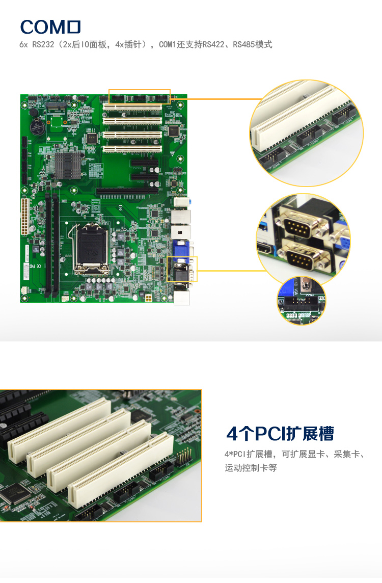 EAMB-1580  工業母闆