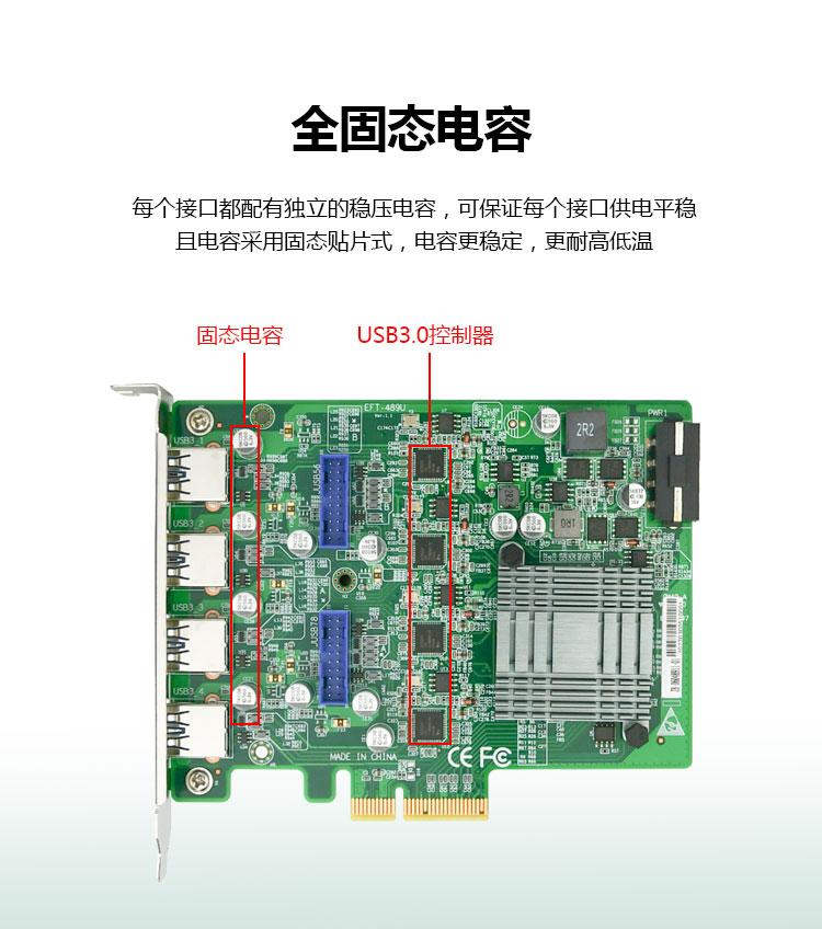 EFT-489U