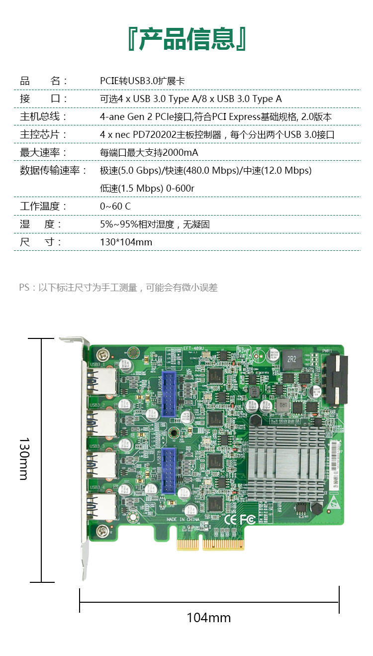 EFT-489U