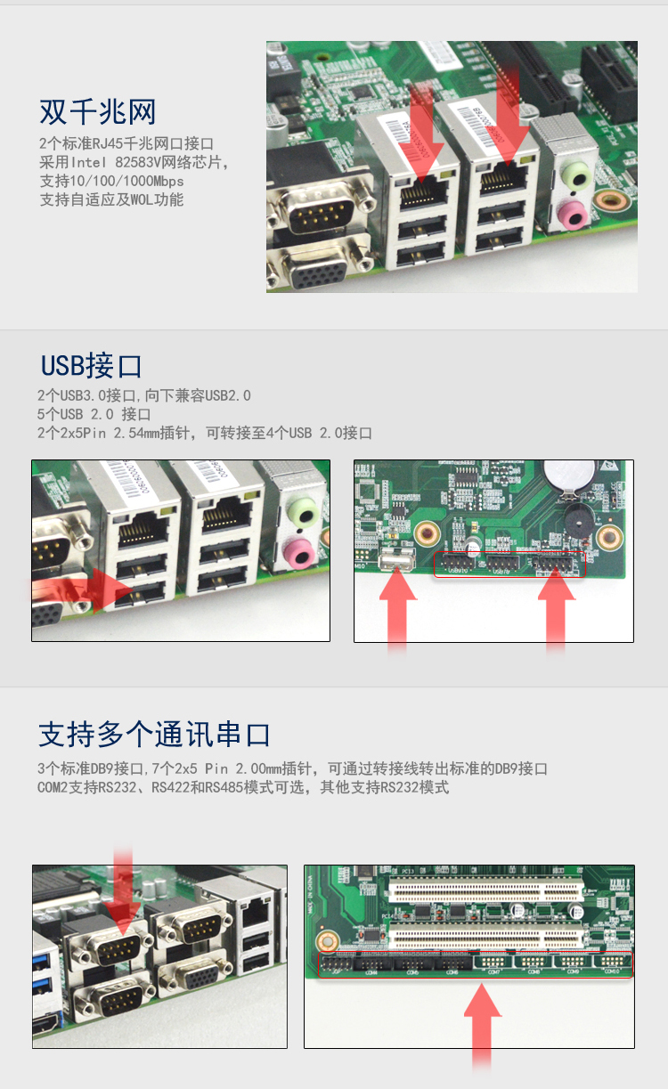 KH-B75A 工業級ATX主闆