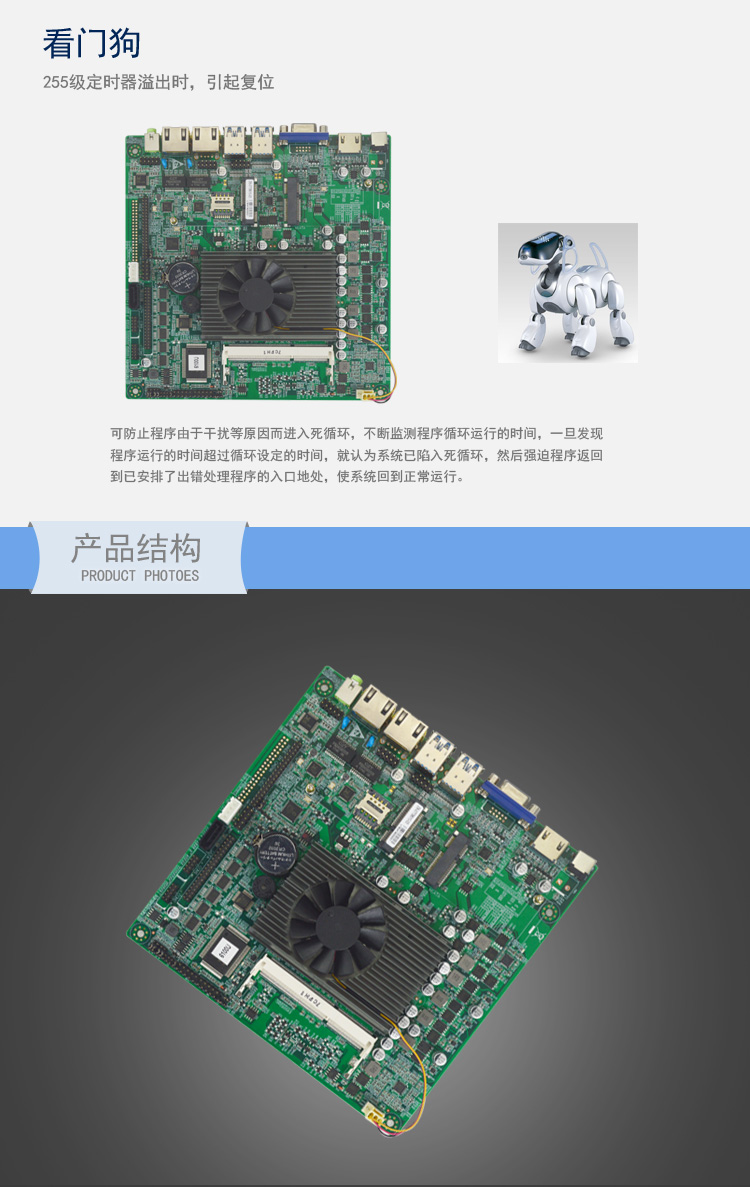 ETIX-7380  低(dī)功耗專用主闆