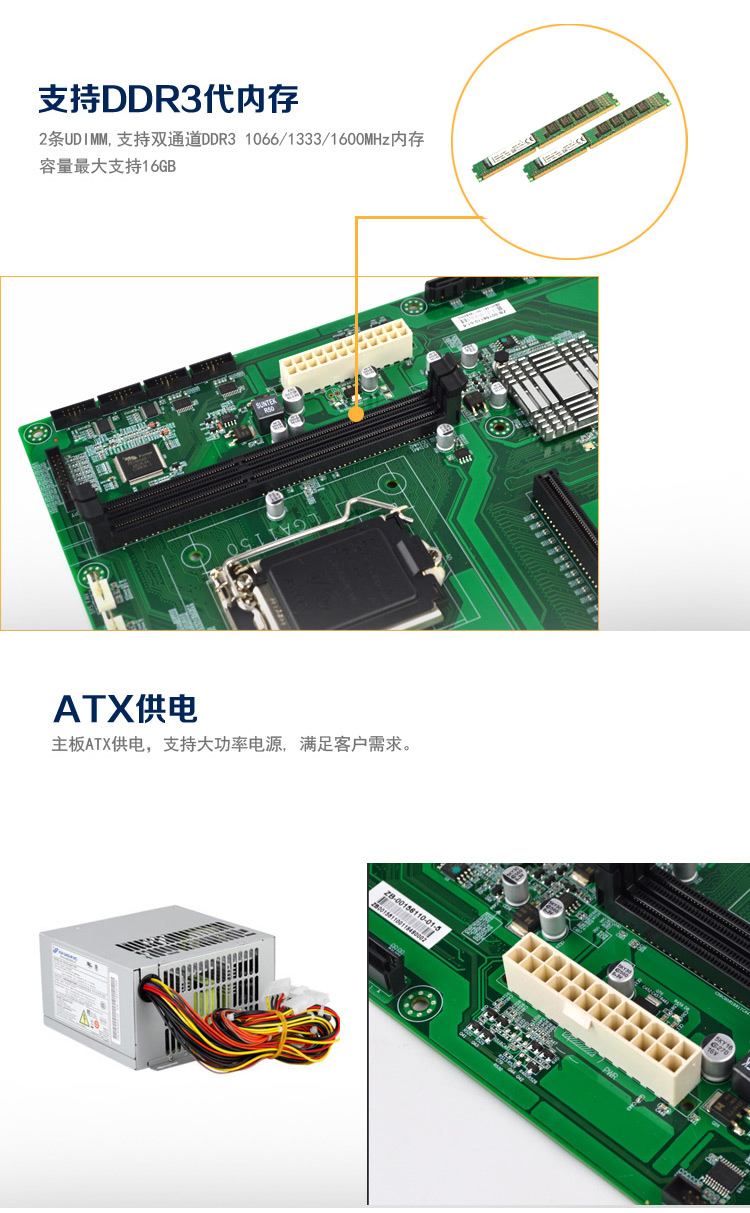 EAMB-1561工業級 ATX主闆