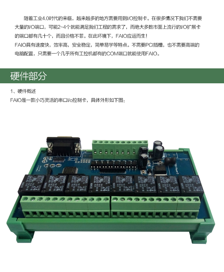 IO控制(zhì)卡KH-88A