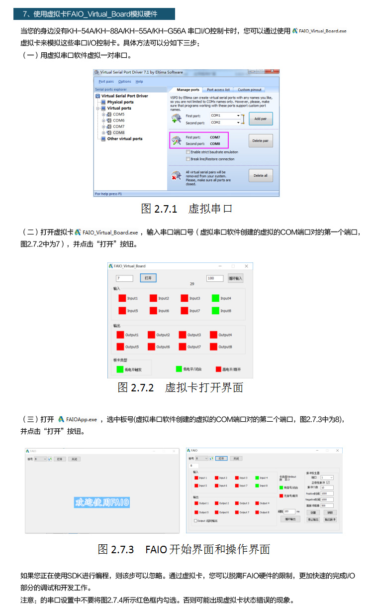 IO控制(zhì)卡KH-55A