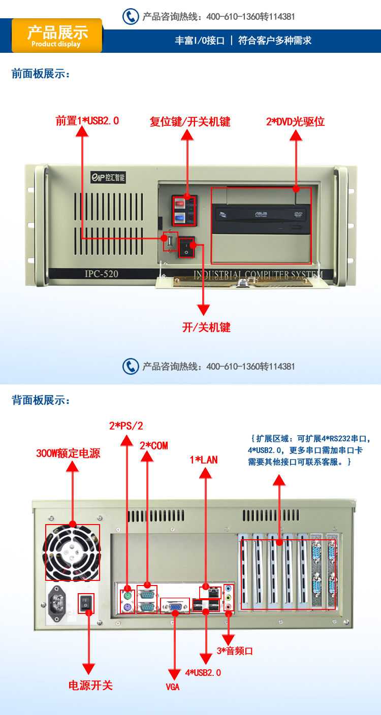 IPC-520 淺灰色 IPC-610 黑(hēi)色