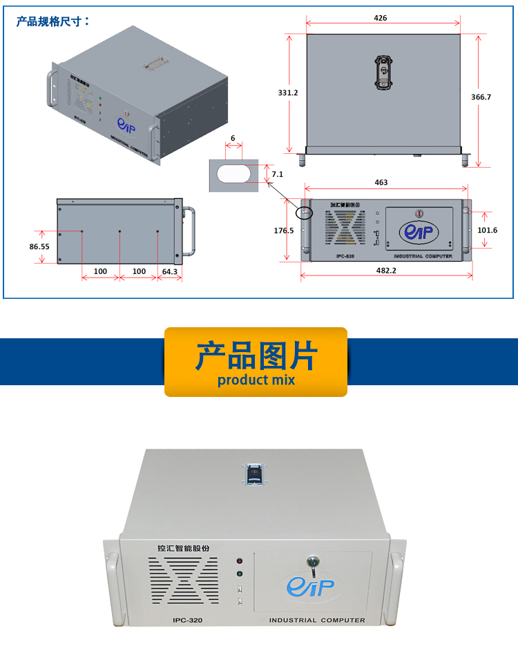 IPC-320