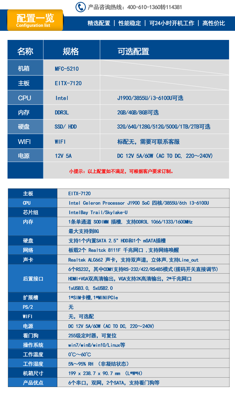 MFC-5210