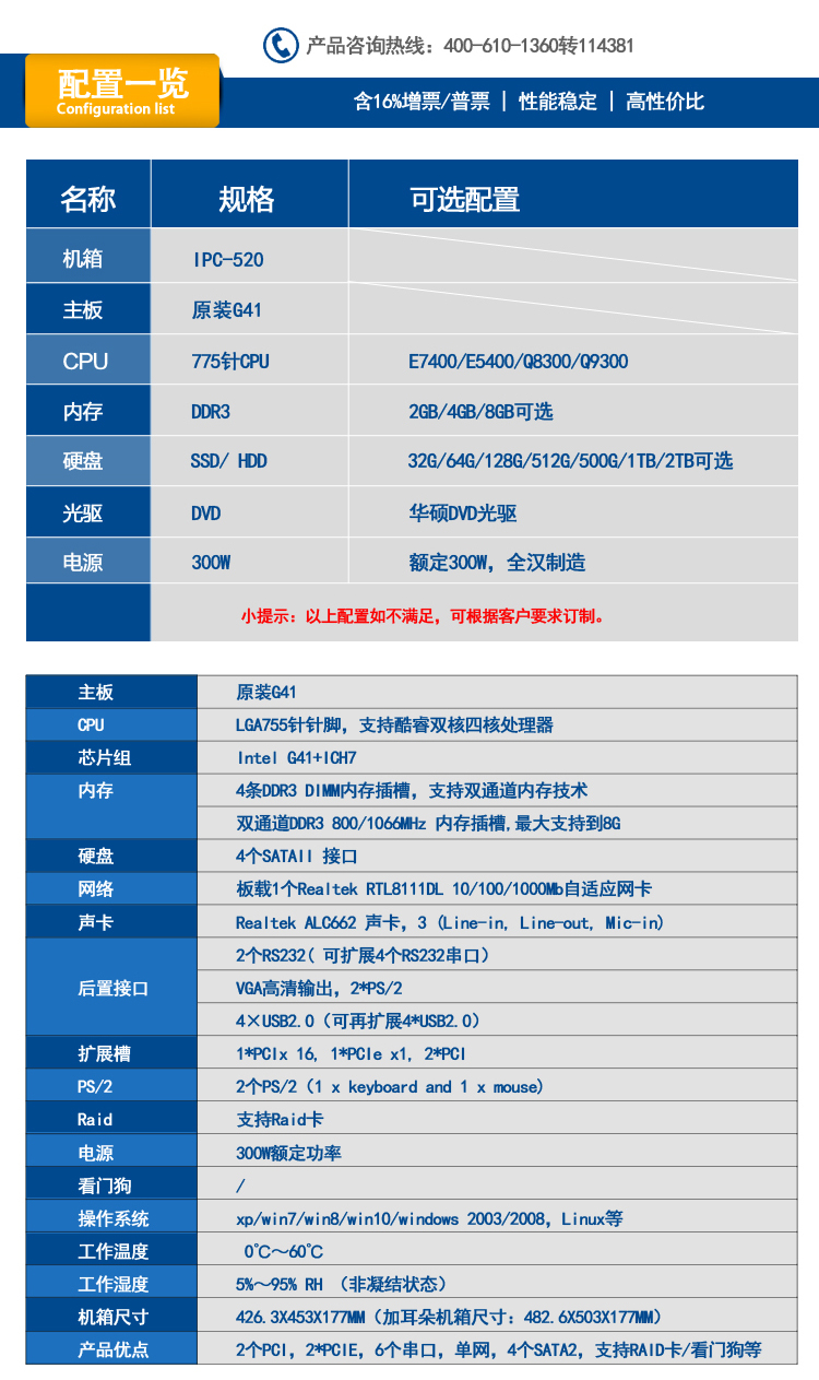 IPC-520 淺灰色 IPC-610 黑(hēi)色