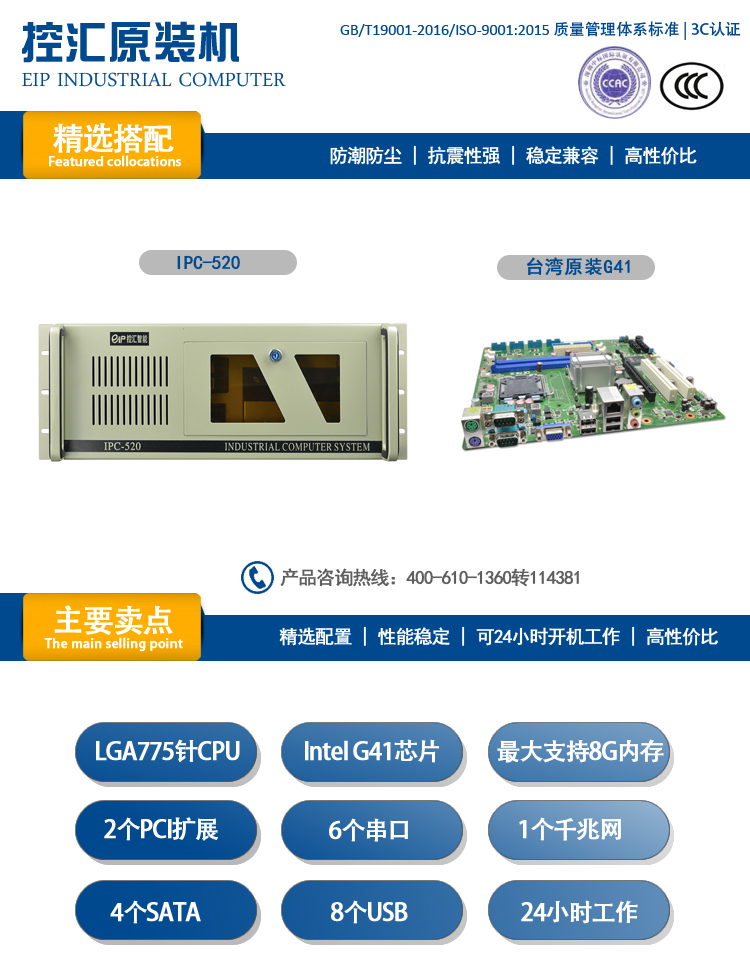 IPC-520 淺灰色 IPC-610 黑(hēi)色