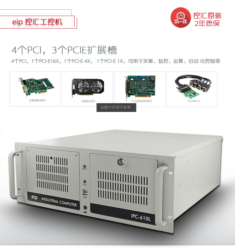 IPC-610L_1561MB