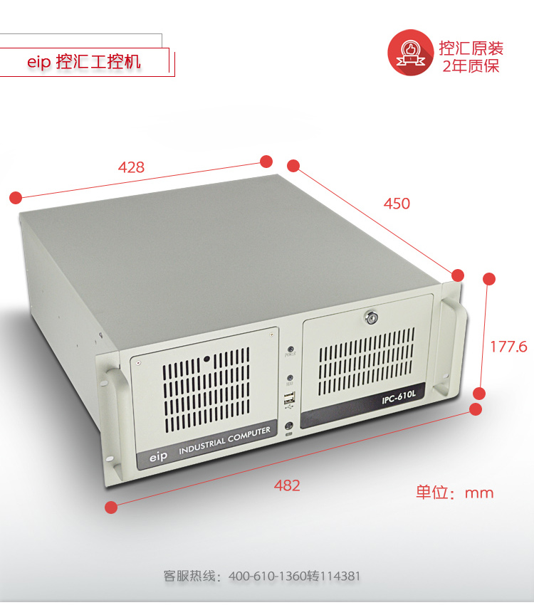 IPC-610L_1561MB